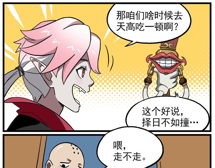 西城天高38 小少爷6