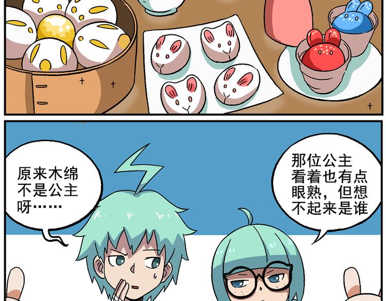 天守阁-7 梦之国10