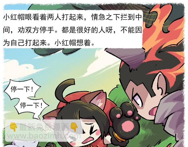 小红帽 3-外婆的朋友的女儿7