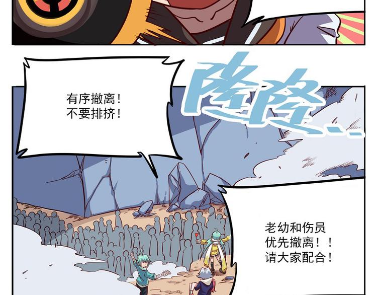 非都盛典-13-危机解除18