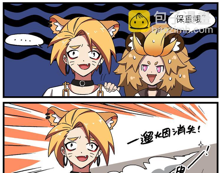 西城天高51 易燃易爆12