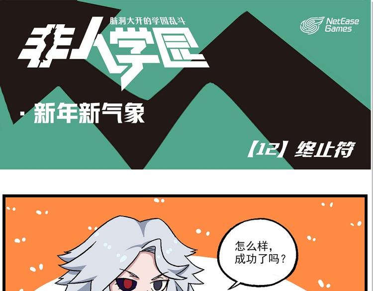 新年新气象-12 终止符0