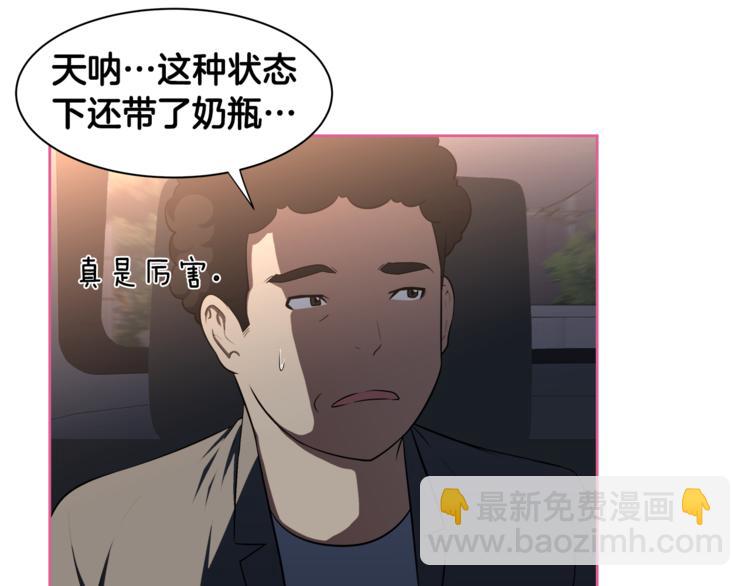 第2话 什么！孩子不是我的？10