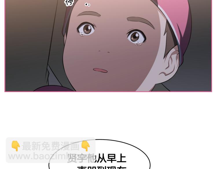 第2话 什么！孩子不是我的？101