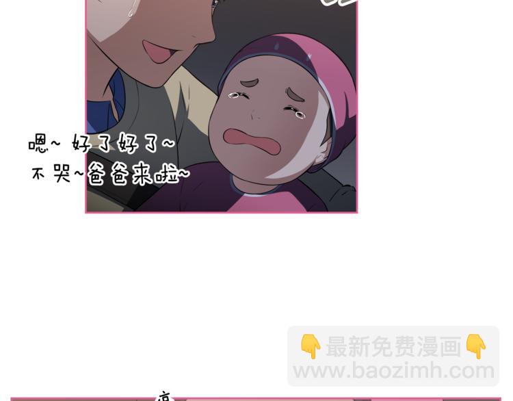 第2话 什么！孩子不是我的？104