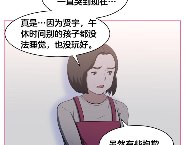 第2话 什么！孩子不是我的？106