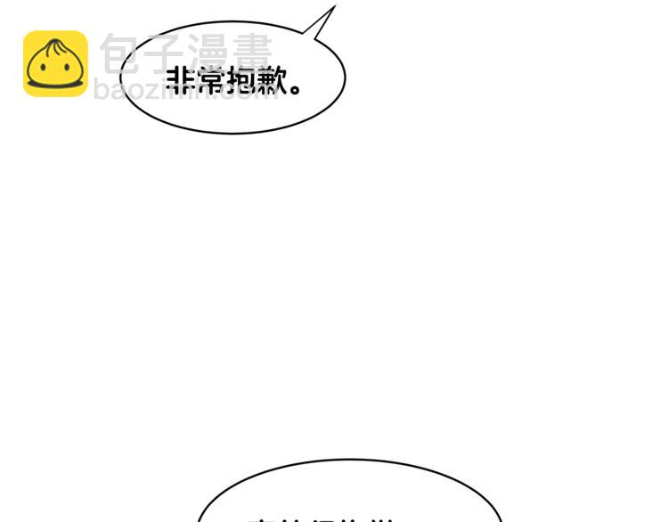 第2话 什么！孩子不是我的？111