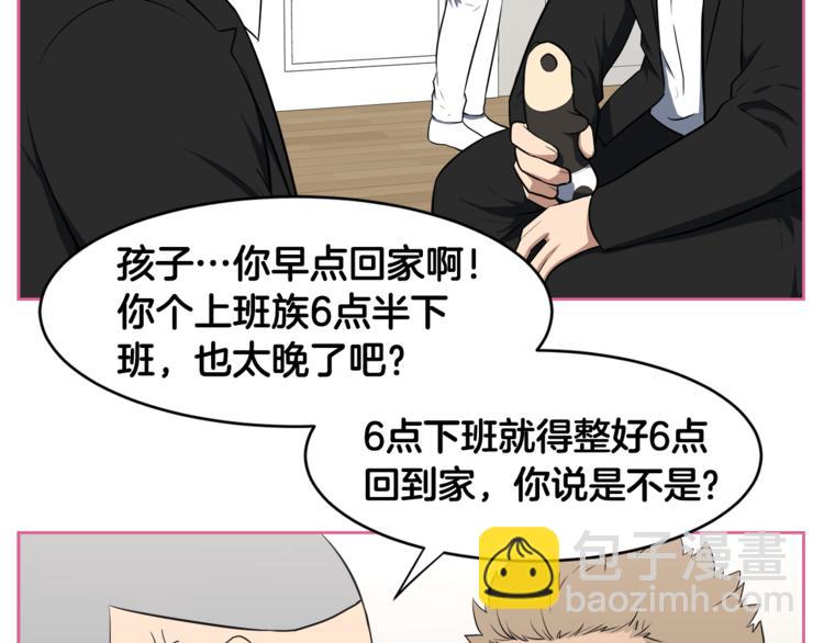 第2话 什么！孩子不是我的？119