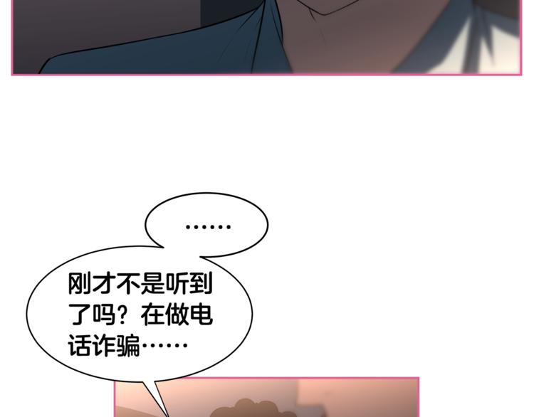 第2话 什么！孩子不是我的？12