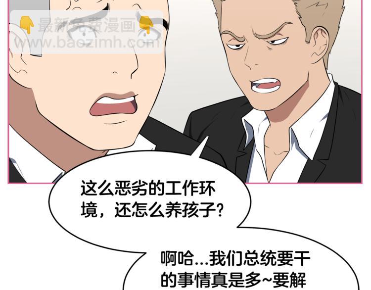 第2话 什么！孩子不是我的？120