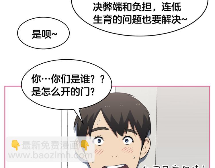 第2话 什么！孩子不是我的？121