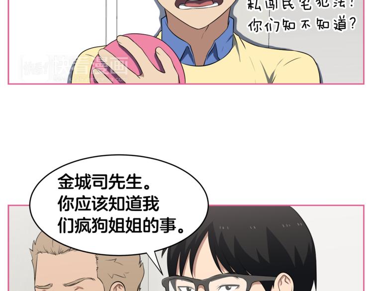 第2话 什么！孩子不是我的？122