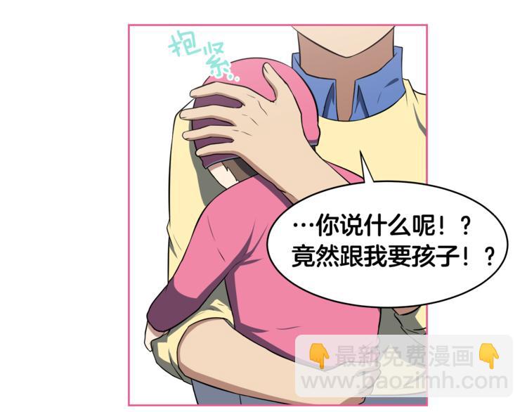 第2话 什么！孩子不是我的？124