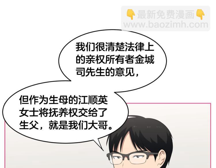 第2话 什么！孩子不是我的？125