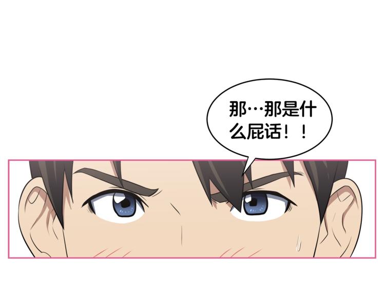 第2话 什么！孩子不是我的？127