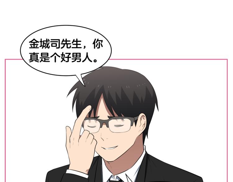 第2话 什么！孩子不是我的？128