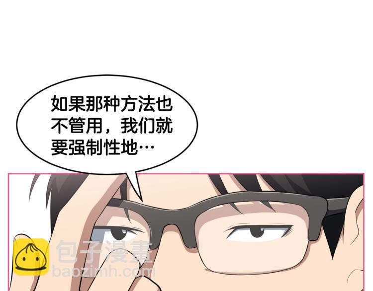 第2话 什么！孩子不是我的？130