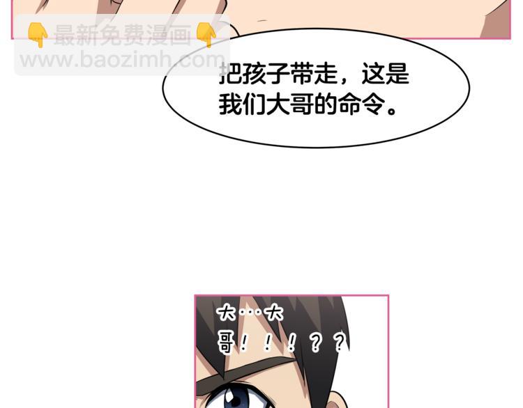 第2话 什么！孩子不是我的？131