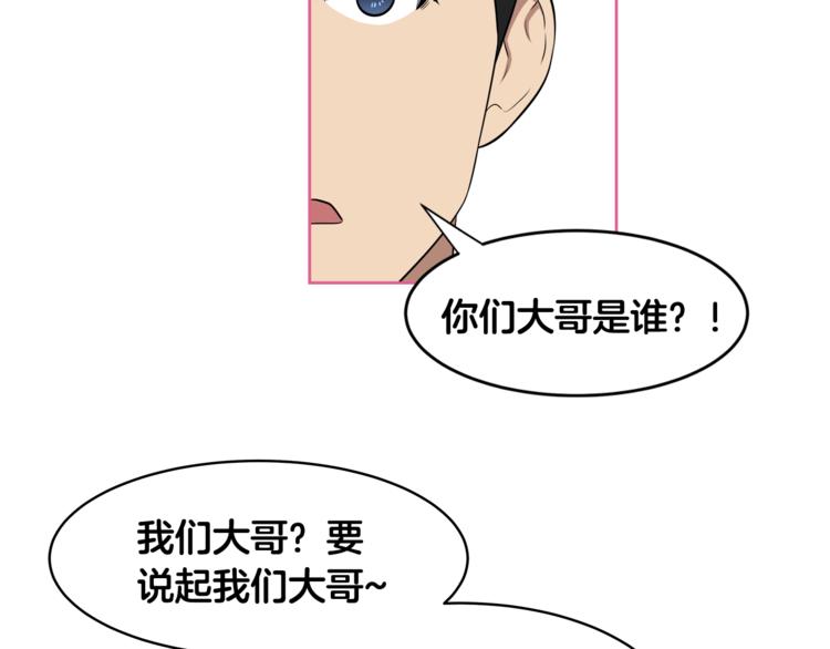 第2话 什么！孩子不是我的？132