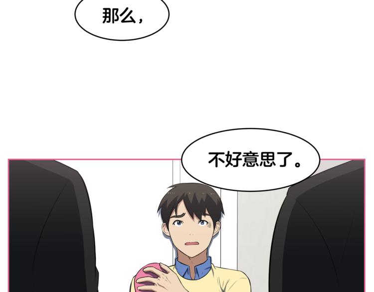 第2话 什么！孩子不是我的？136