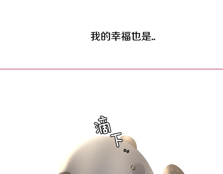 第2话 什么！孩子不是我的？149