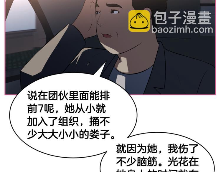 第2话 什么！孩子不是我的？16