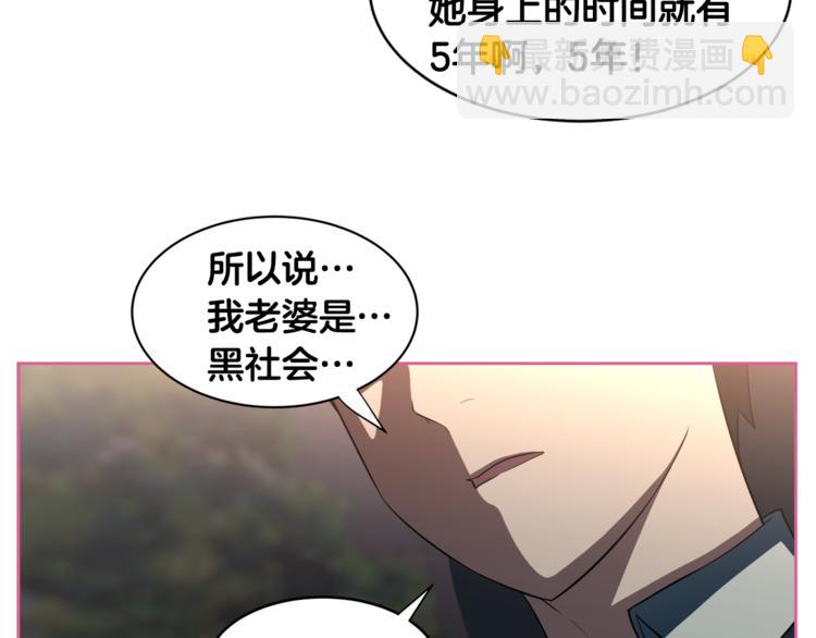 第2话 什么！孩子不是我的？17