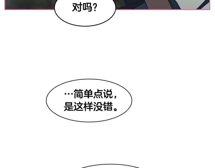 第2话 什么！孩子不是我的？18