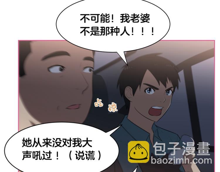 第2话 什么！孩子不是我的？19