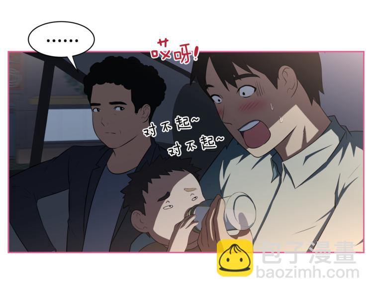 第2话 什么！孩子不是我的？23