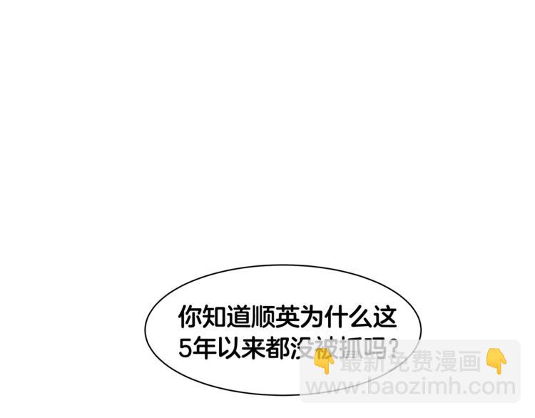 第2话 什么！孩子不是我的？24