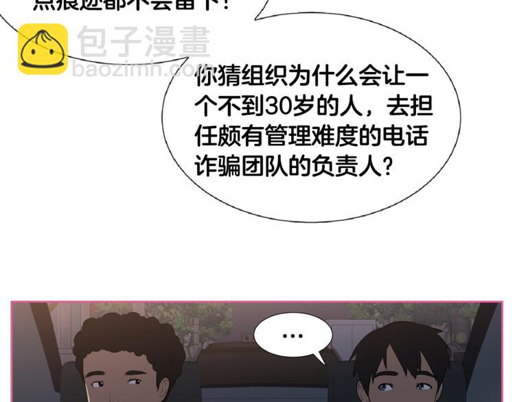 第2话 什么！孩子不是我的？26