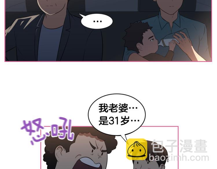 第2话 什么！孩子不是我的？27