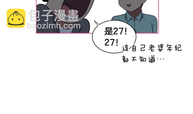 第2话 什么！孩子不是我的？28