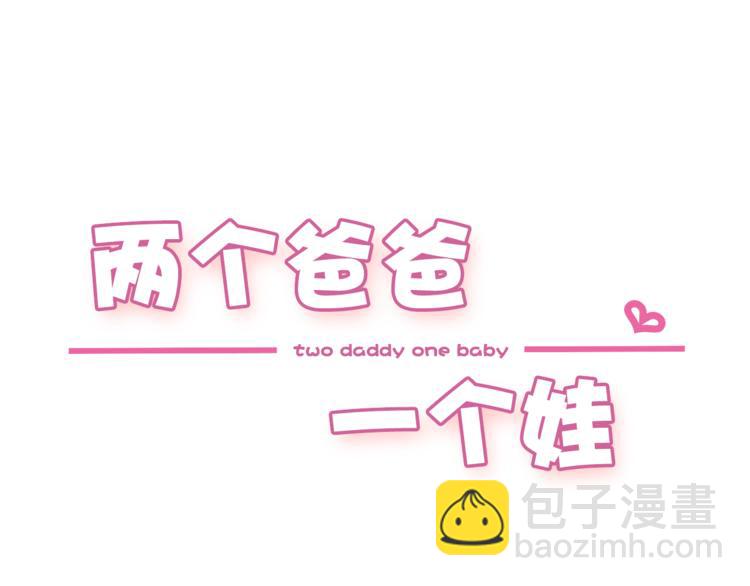 第2话 什么！孩子不是我的？29
