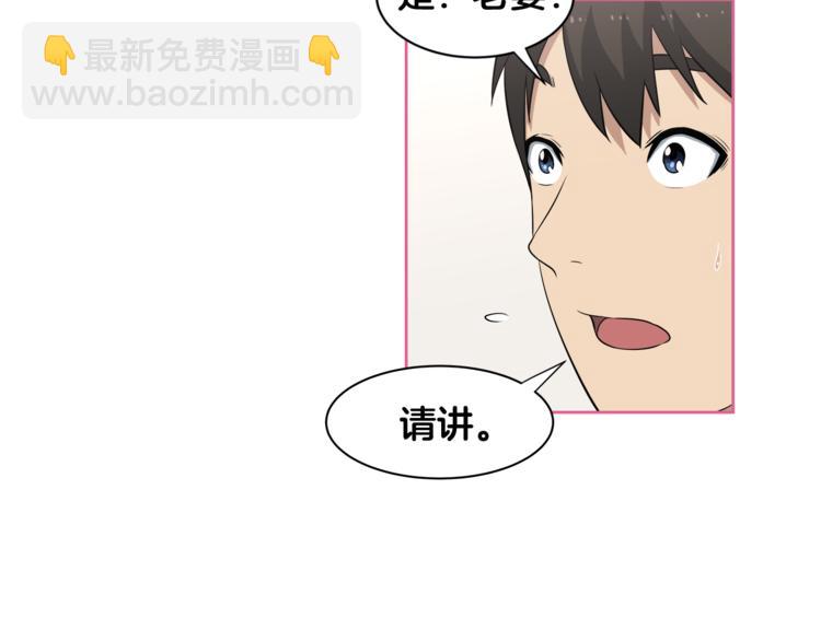 第2话 什么！孩子不是我的？37