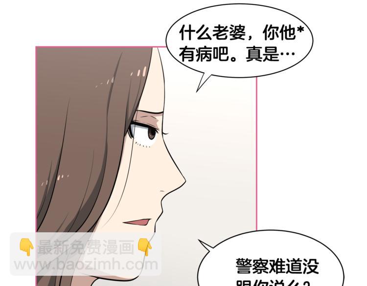第2话 什么！孩子不是我的？38