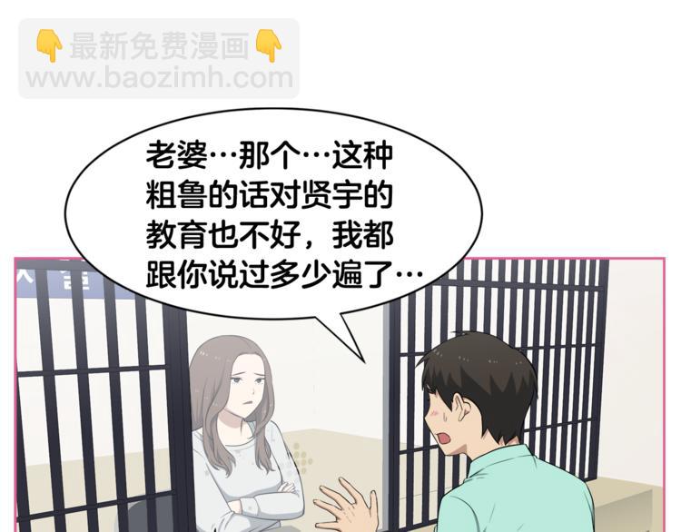 第2话 什么！孩子不是我的？40