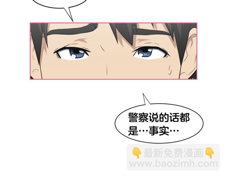 第2话 什么！孩子不是我的？42