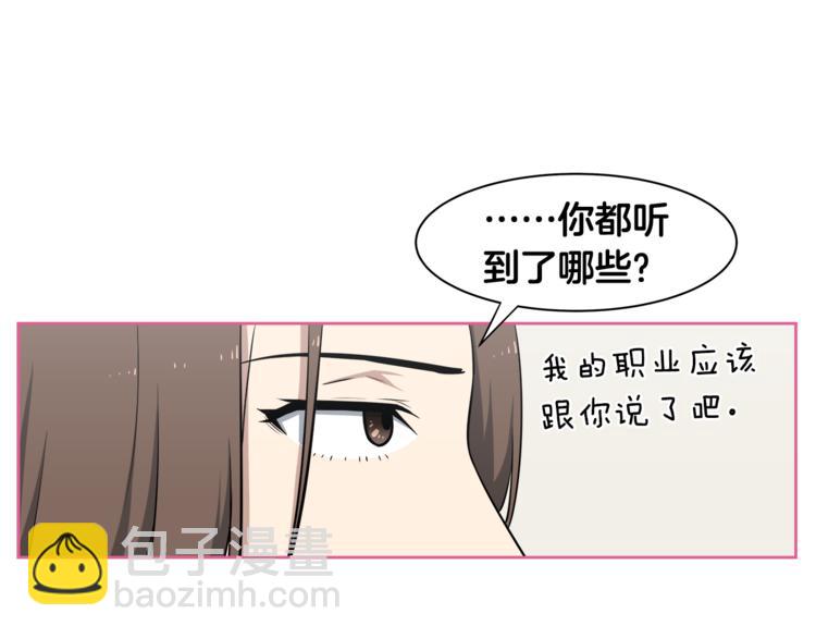 第2话 什么！孩子不是我的？43