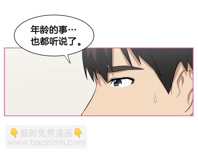第2话 什么！孩子不是我的？44