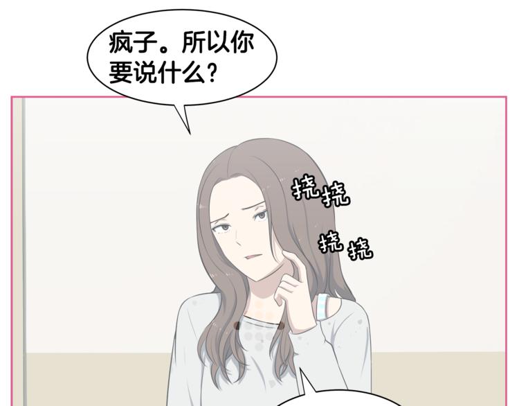 第2话 什么！孩子不是我的？45
