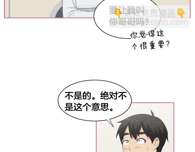 第2话 什么！孩子不是我的？46