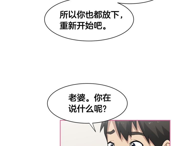 第2话 什么！孩子不是我的？49