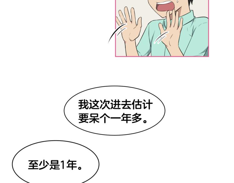 第2话 什么！孩子不是我的？51