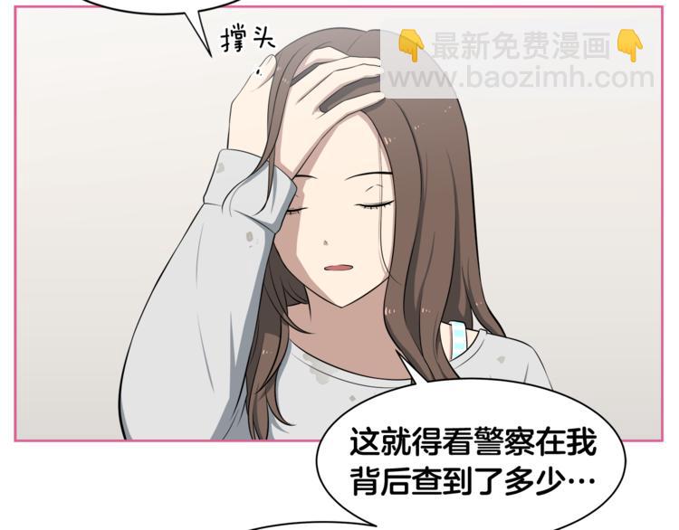 第2话 什么！孩子不是我的？52