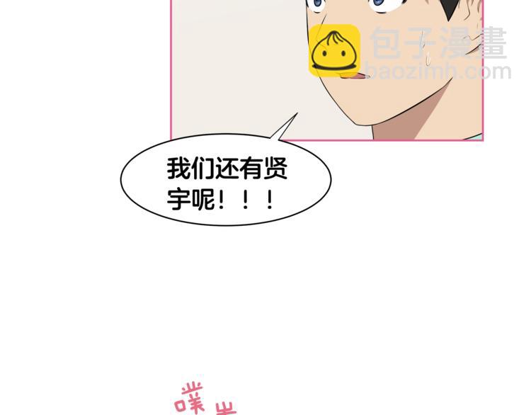 第2话 什么！孩子不是我的？54