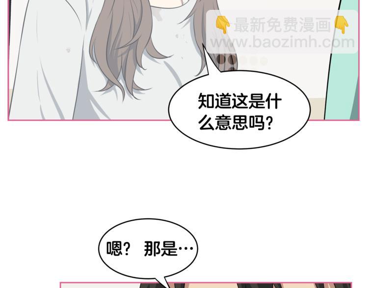 第2话 什么！孩子不是我的？59