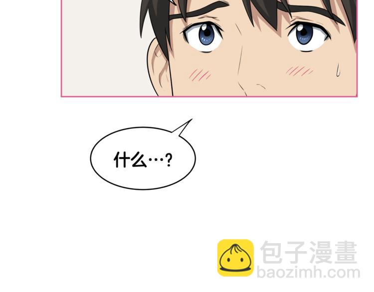 第2话 什么！孩子不是我的？60
