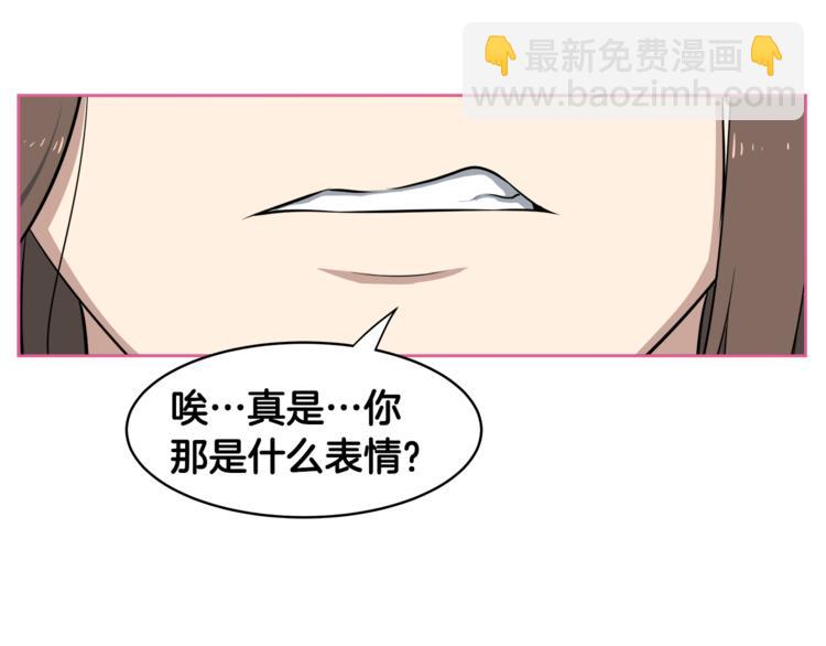 第2话 什么！孩子不是我的？61